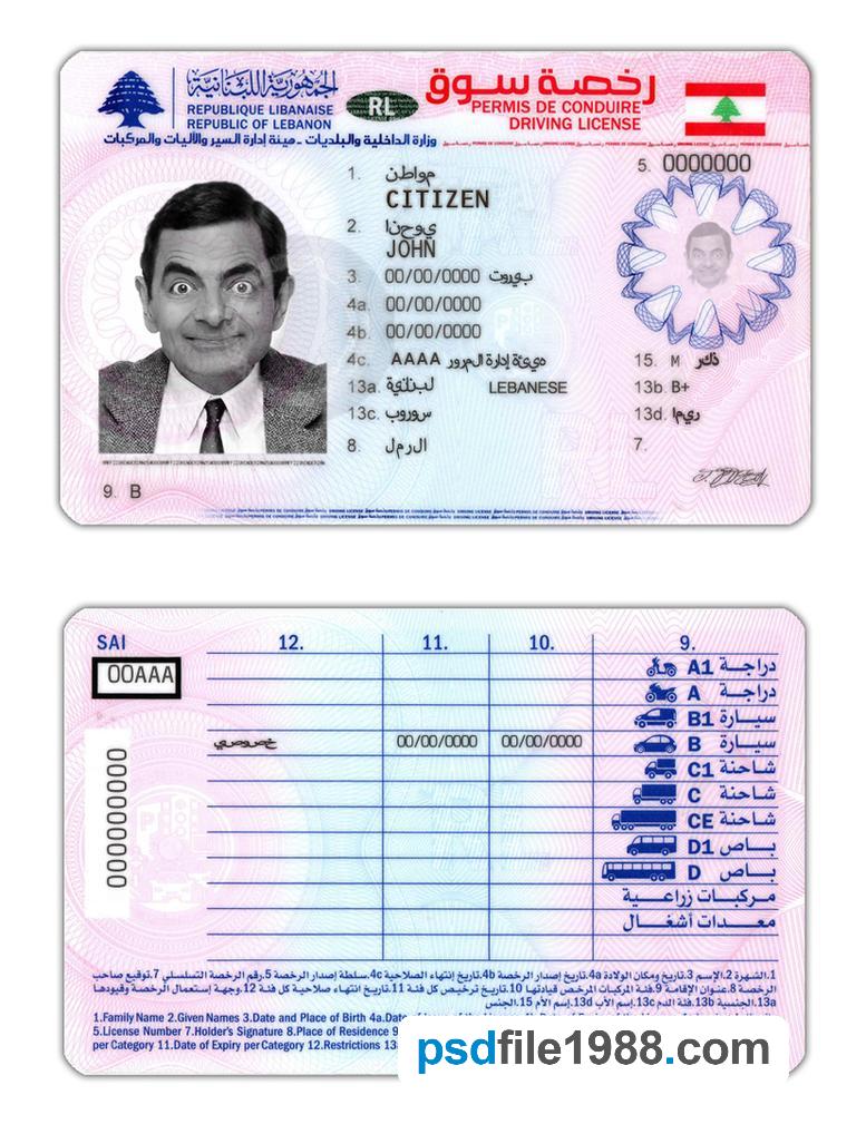 Lebanon Driving License